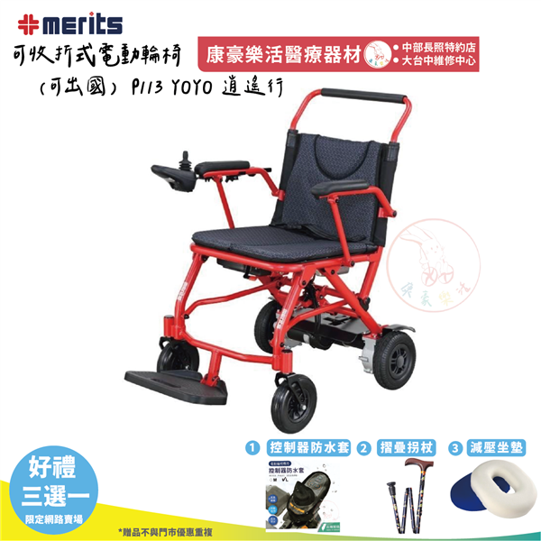 P113_工作區域 1.png