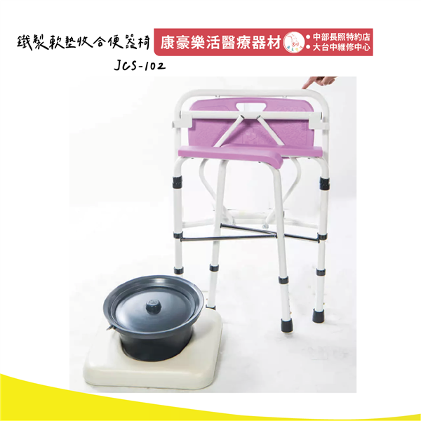 JCS-102 02_工作區域 1.png