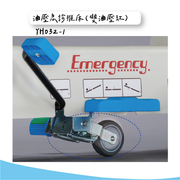 YH032-1 油壓急診推床（雙油壓缸） 03_工作區域 1.png