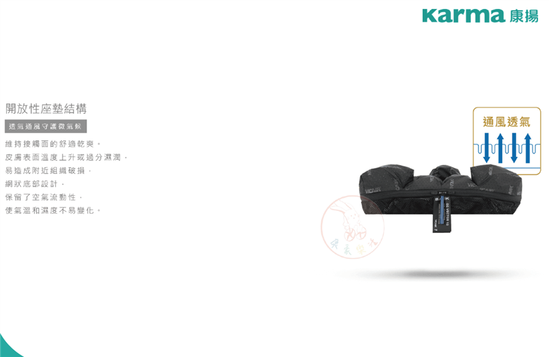 康揚專家五 坐墊 8_工作區域 1.png