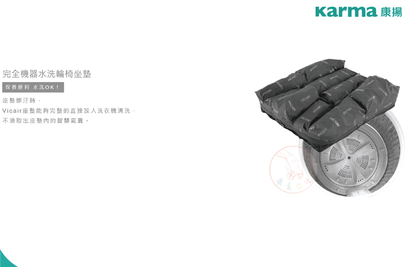 康揚專家五 坐墊 6_工作區域 1.png