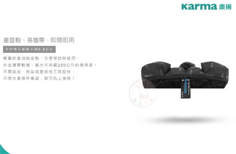 康揚專家五 坐墊 2_工作區域 1.png