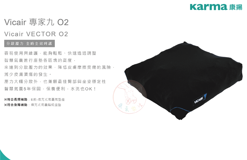 康揚專家五 坐墊 0_工作區域 1.png