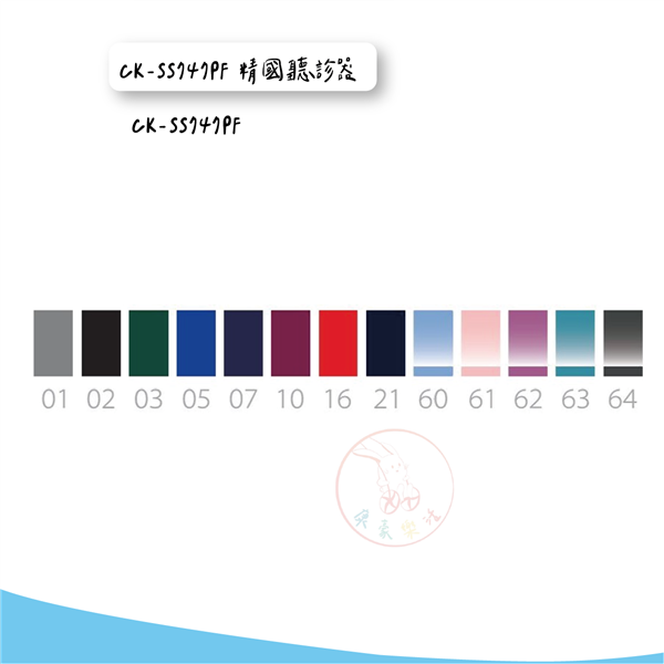 CK-SS747PF 02_工作區域 1.png