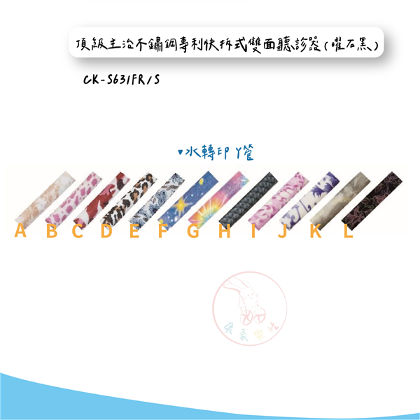 CK-S631FR S_工作區域 1.png