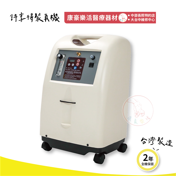 舒享得氧氣機 02_工作區域 1.png