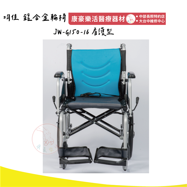 JW-G150-16 看護型 02_工作區域 1.png