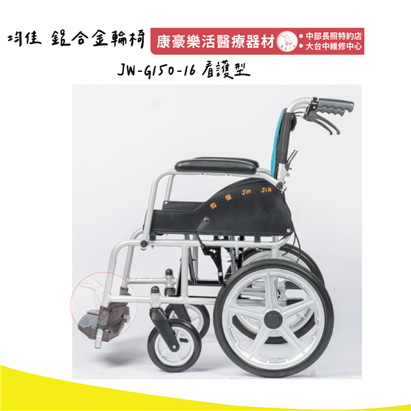 JW-G150-16 看護型 03_工作區域 1.png