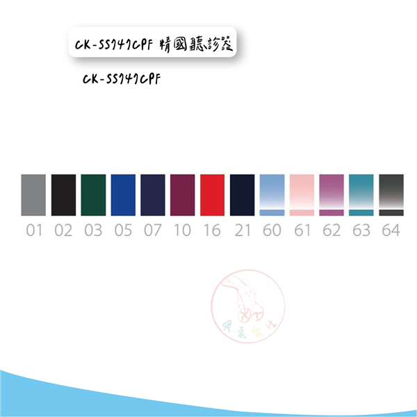 CK-SS747CPF 02_工作區域 1.png