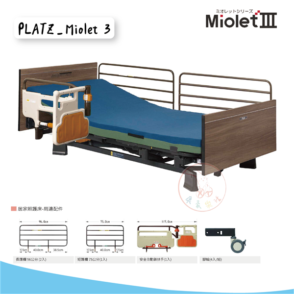 Miolet Ⅲ 妙樂3 03_工作區域 1.png