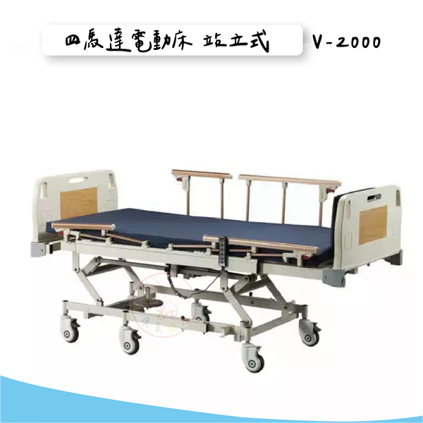 康元 護理床 02.png