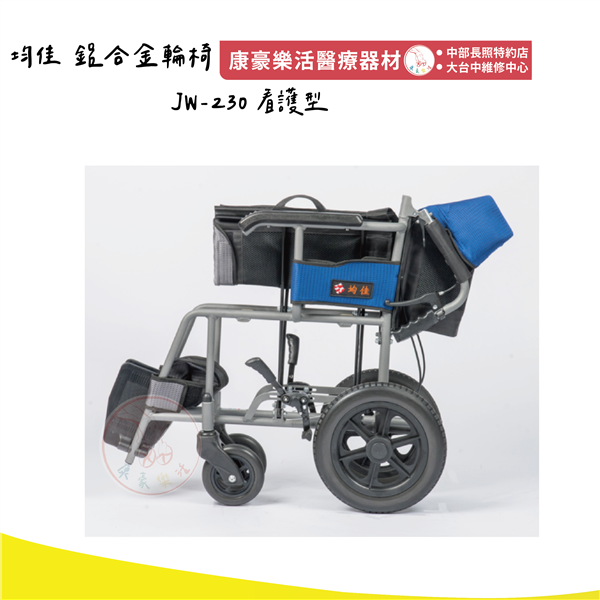 JW-230 看護型 04_工作區域 1.png