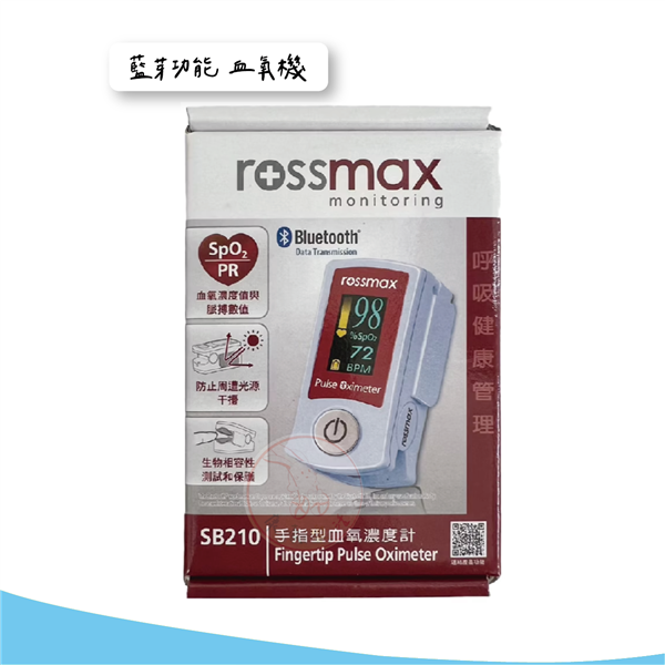 rossmax 藍芽血氧機_工作區域 1.png
