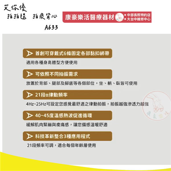 拍拍背心 06_工作區域 1.png