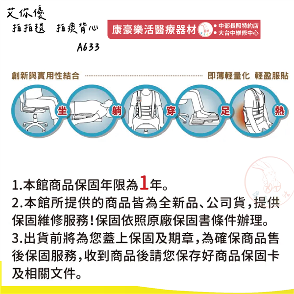 拍拍背心 04_工作區域 1.png