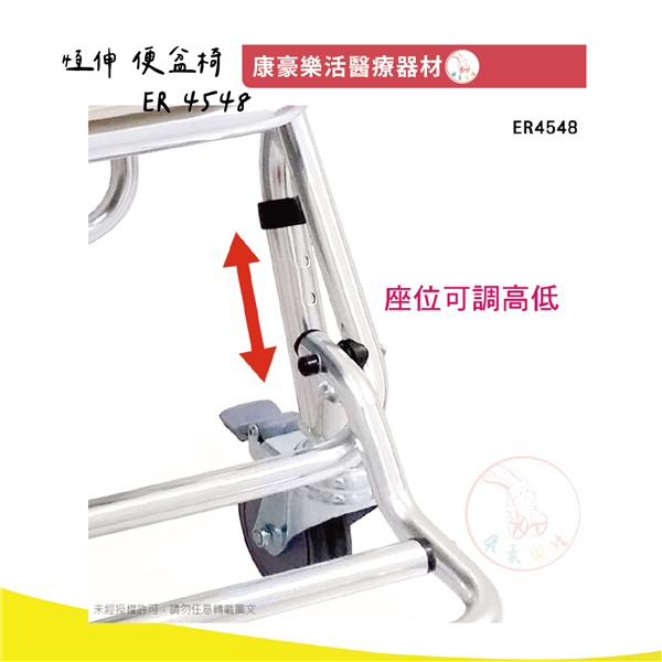 ER4548 便盆椅 04_工作區域 1.png