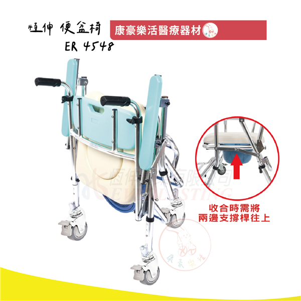 ER4548 便盆椅 03_工作區域 1.png