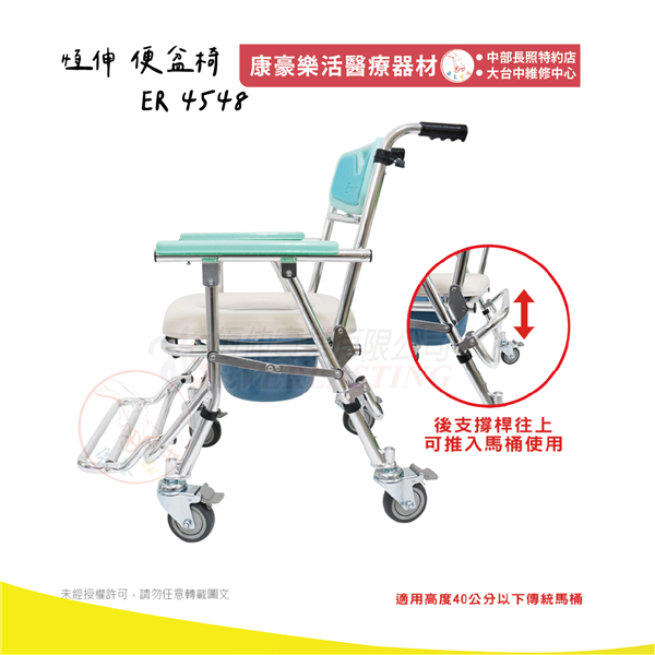 ER4548 便盆椅 05_工作區域 1.png