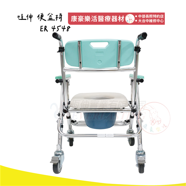 ER4548 便盆椅 02_工作區域 1.png