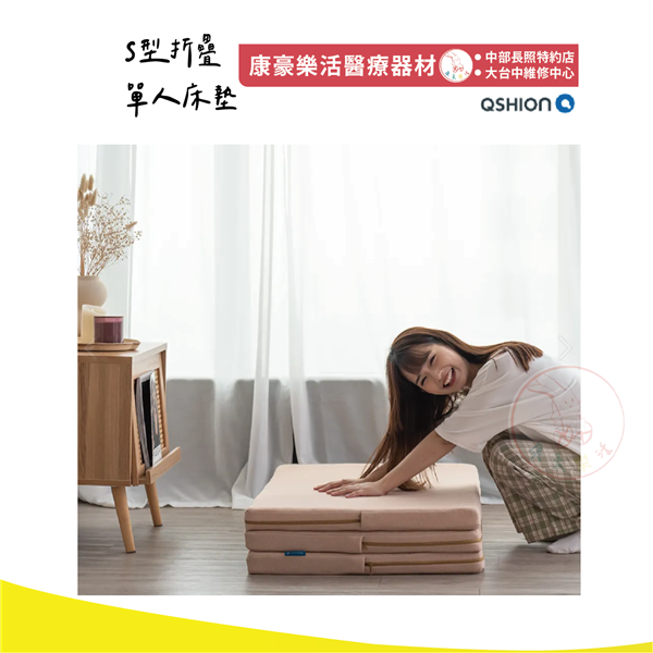 S型折疊單人床墊 02_工作區域 1.png