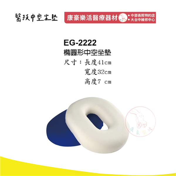 醫技中空坐墊 02_工作區域 1.png