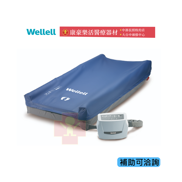 Optima Turn 雅博氣墊床_工作區域 1.png