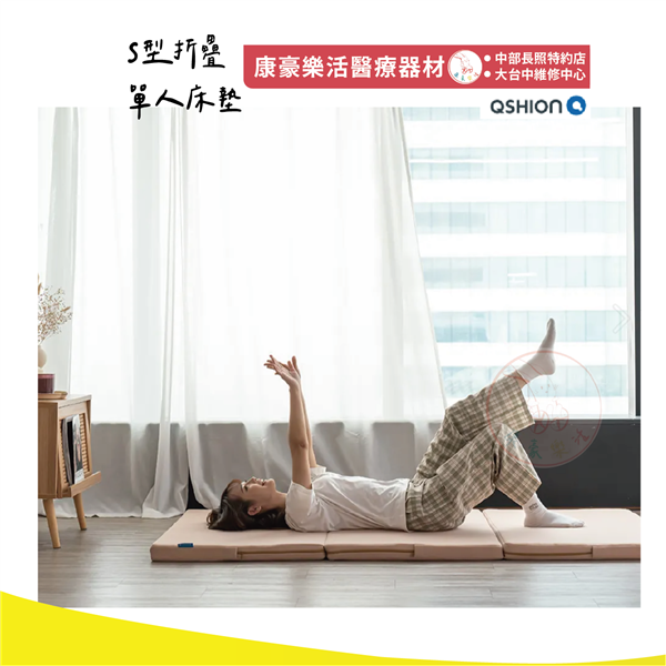 S型折疊單人床墊 04_工作區域 1.png