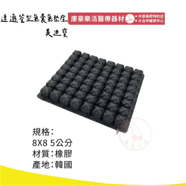 美迪寶坐墊  03_工作區域 1.png