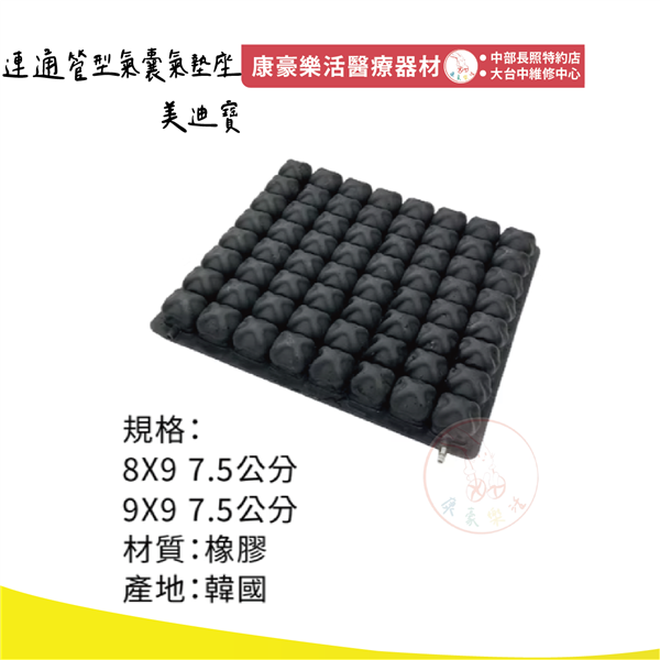 美迪寶坐墊  02_工作區域 1.png