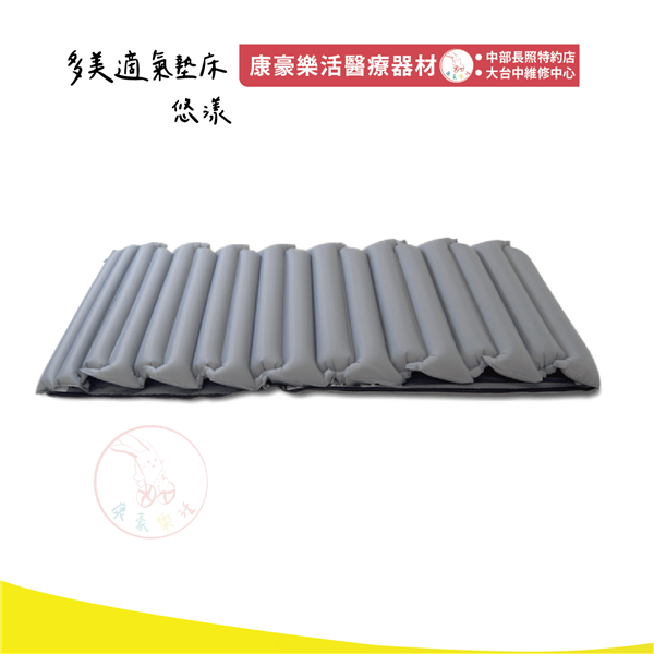 多美適 悠漾 02_工作區域 1.png