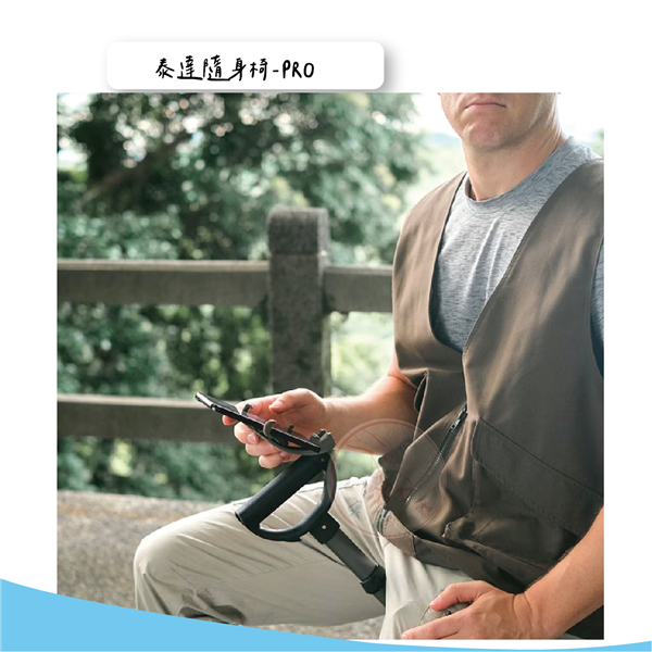 泰達隨身椅-PRO 03_工作區域 1.png
