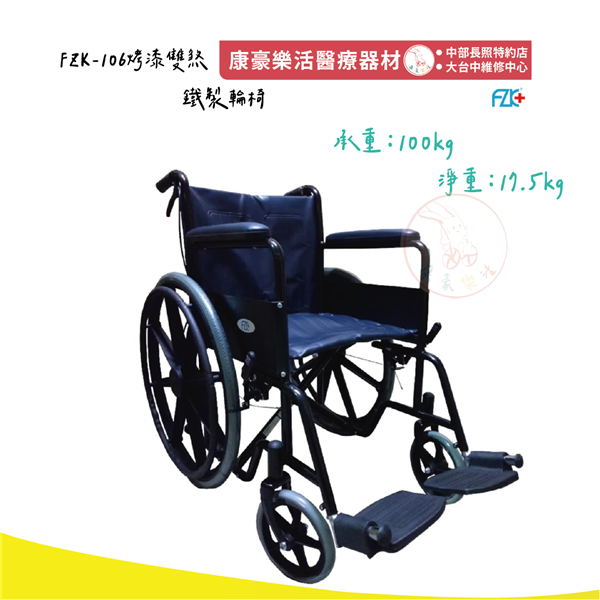 富士康 捐贈輪椅_工作區域 1.png