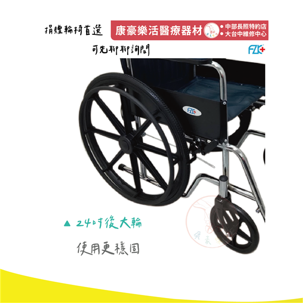 富士康 捐贈輪椅 04_工作區域 1.png