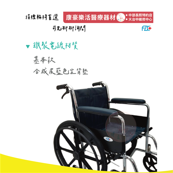 富士康 捐贈輪椅 05_工作區域 1.png