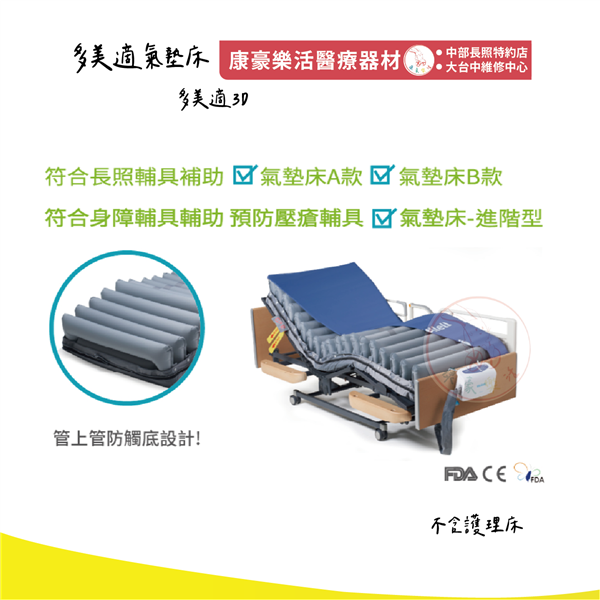 多美適3D 02_工作區域 1.png