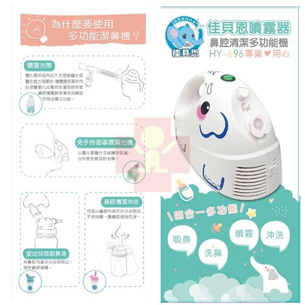 佳貝恩 噴霧器 02_工作區域 1.png