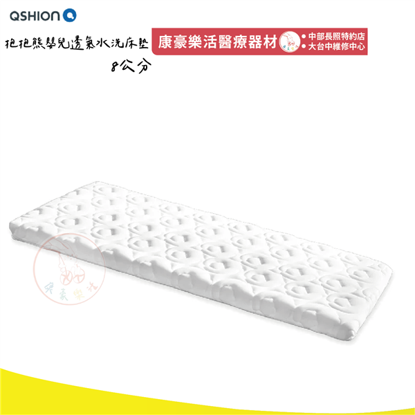 抱抱熊嬰兒透氣水洗床墊 8公分 03_工作區域 1.png