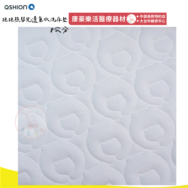 抱抱熊嬰兒透氣水洗床墊 8公分 02_工作區域 1.png