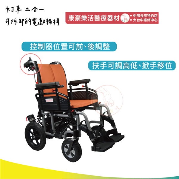 卡丁車二合一 02_工作區域 1.png