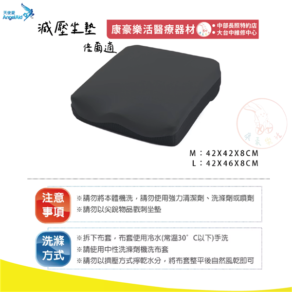 倍爾適坐墊 06_工作區域 1.png