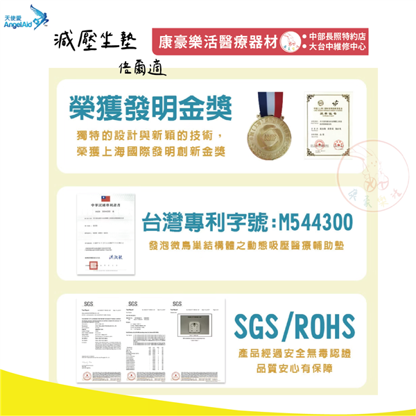 倍爾適坐墊 07_工作區域 1.png