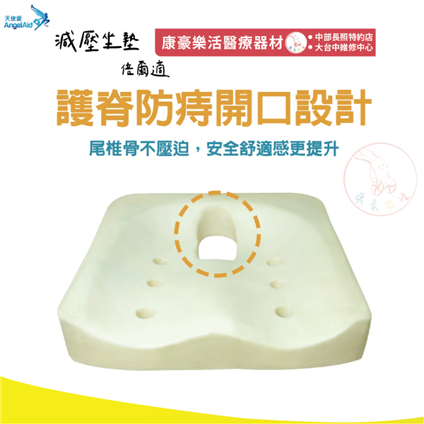 倍爾適坐墊 05_工作區域 1.png