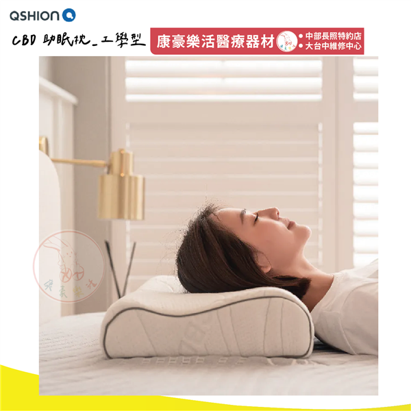 CBD 助眠枕_工學型 02_工作區域 1.png