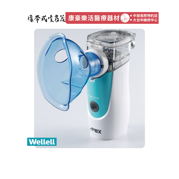 攜帶式噴霧器 02_工作區域 1.png