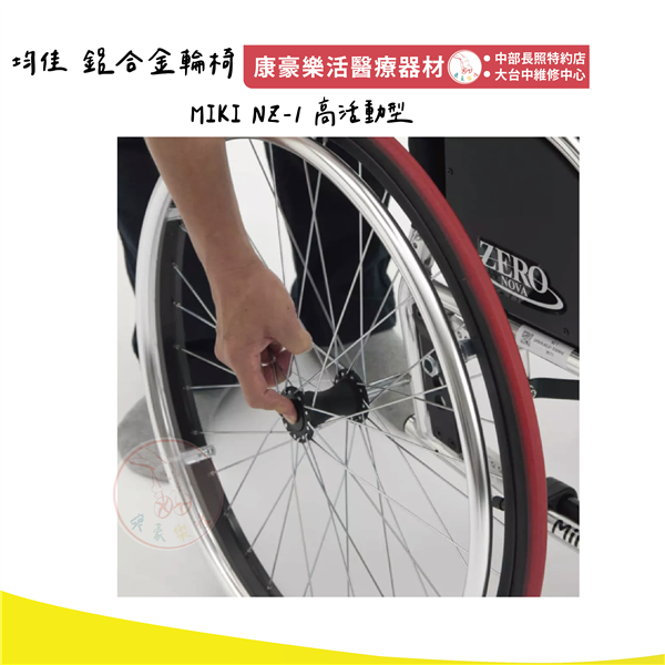 日本MIKI NZ-1高活動型 04_工作區域 1.png