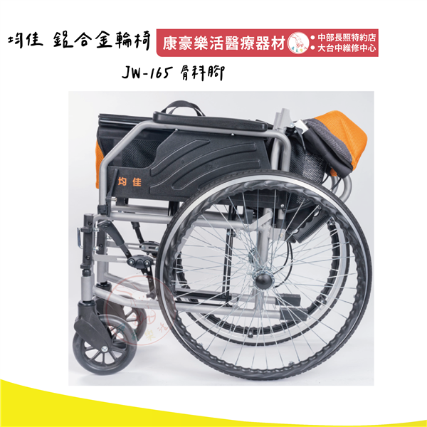 JW-165 鋁合金輪椅 骨科腳 04_工作區域 1.png