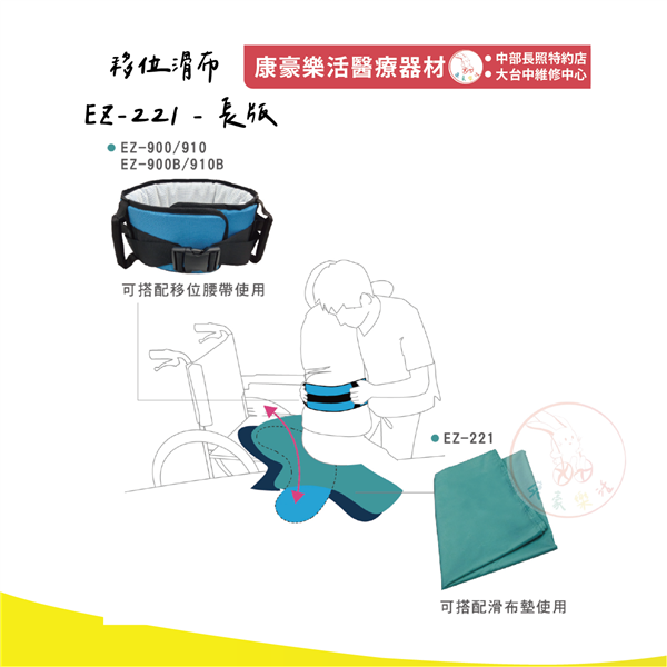 EZ-221 移位滑布 - 長版 02_工作區域 1.png