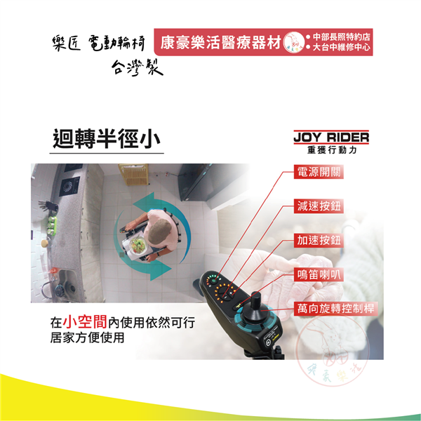 樂匠 06_工作區域 1.png