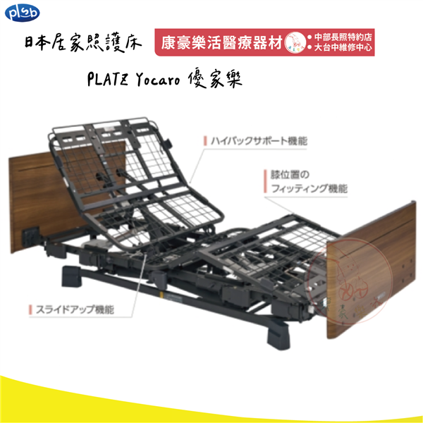 PLATZ Yocaro 優家樂 04_工作區域 1.png