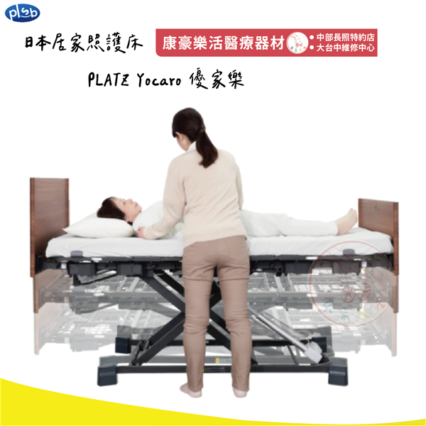 PLATZ Yocaro 優家樂 03_工作區域 1.png
